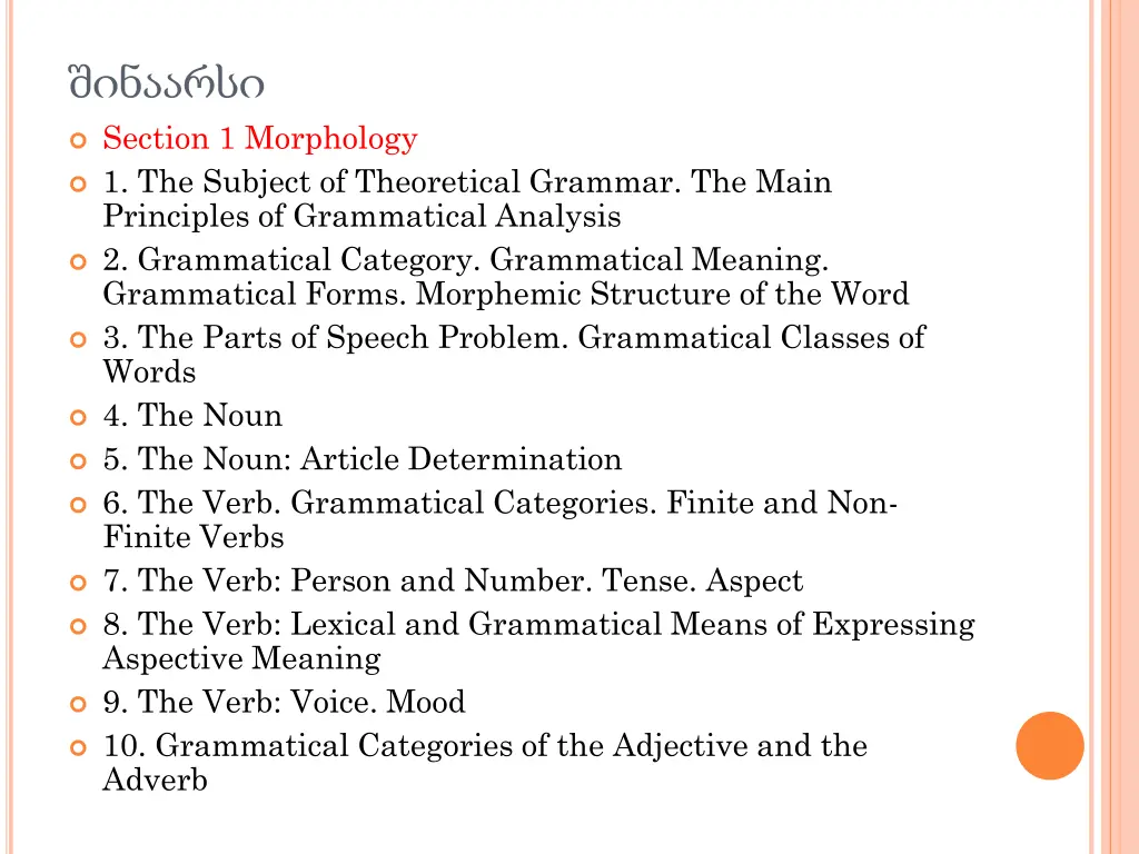 section 1 morphology 1 the subject of theoretical