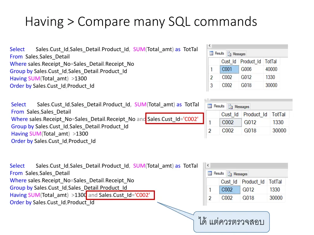 having compare many sql commands