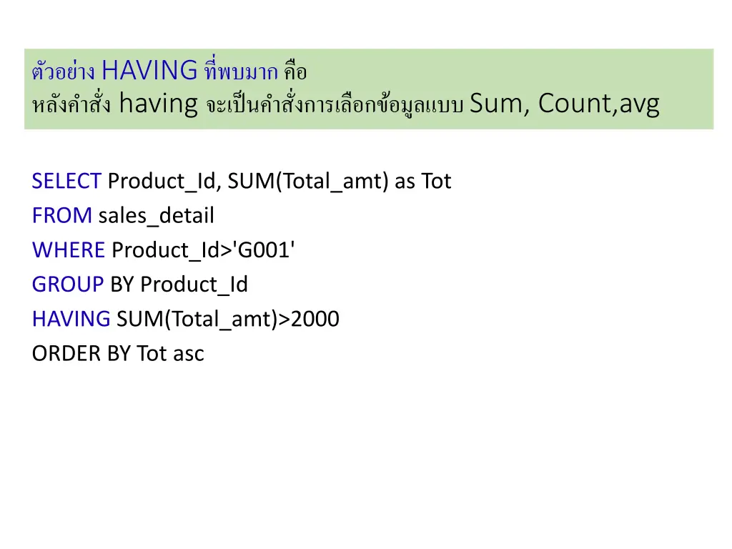 having having sum count avg