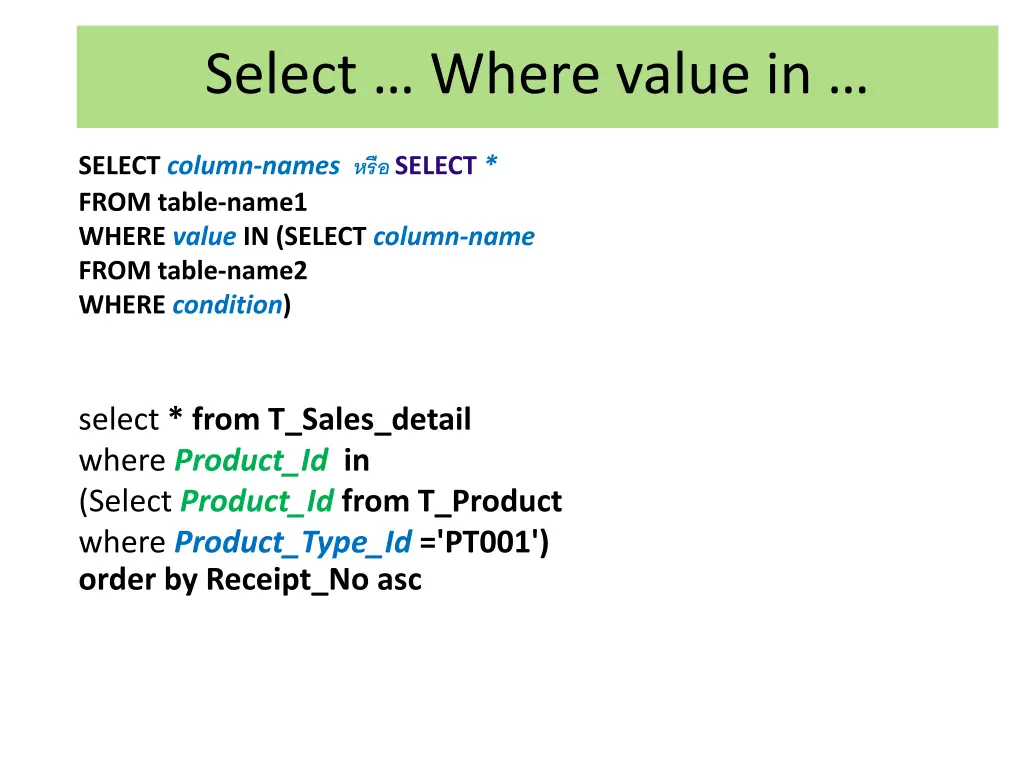select where value in 2