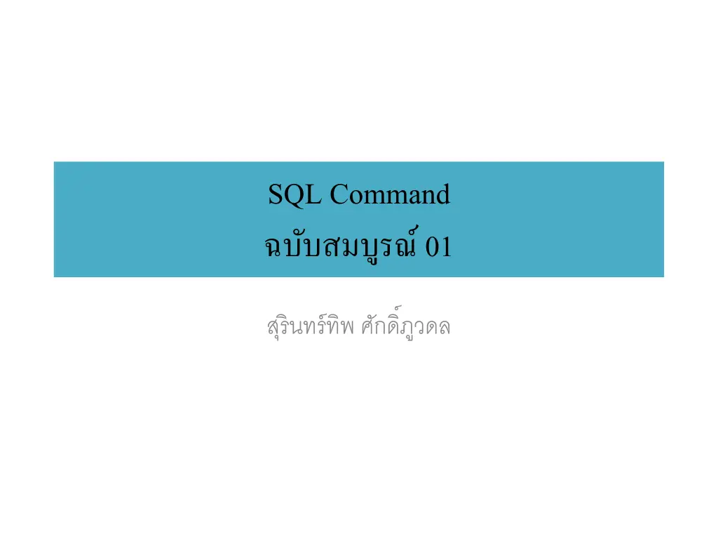 sql command 01