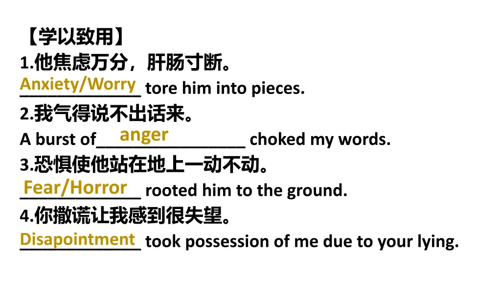 1 tore him into pieces 2 a burst of choked