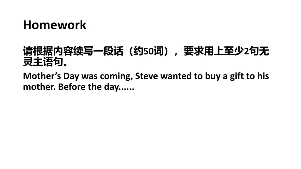 homework