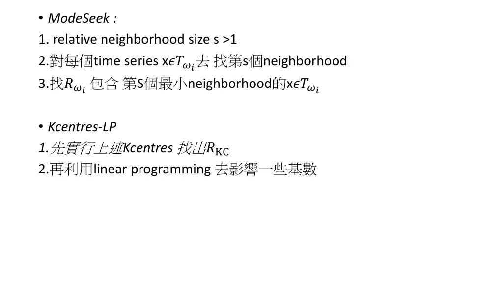 modeseek 1 relative neighborhood size s 1 2 time