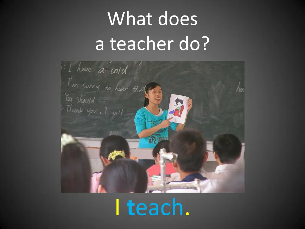 what does a teacher do