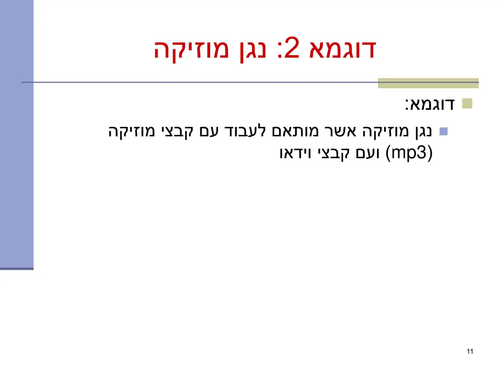slide11