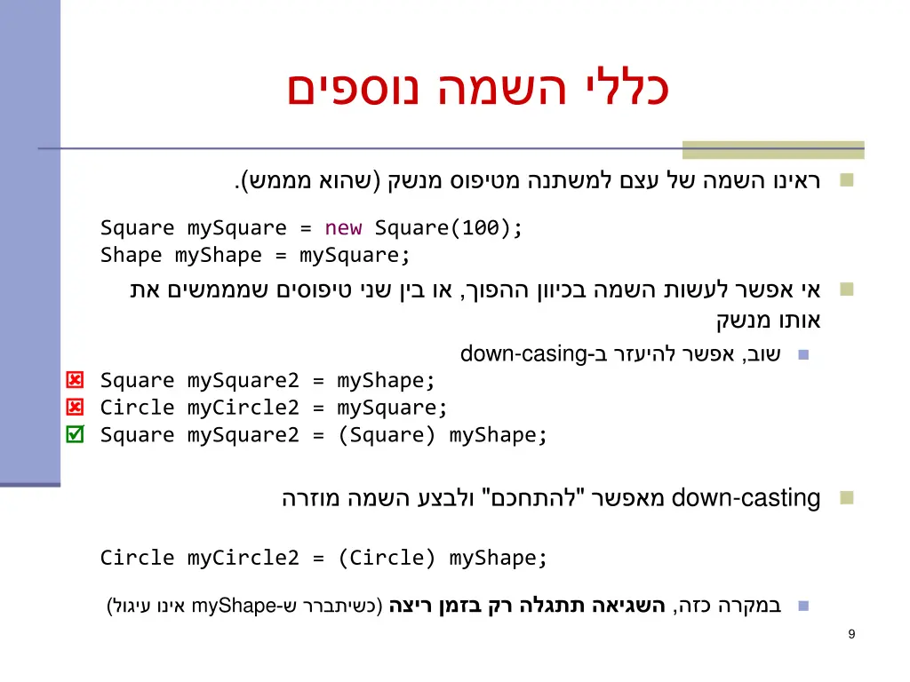slide9