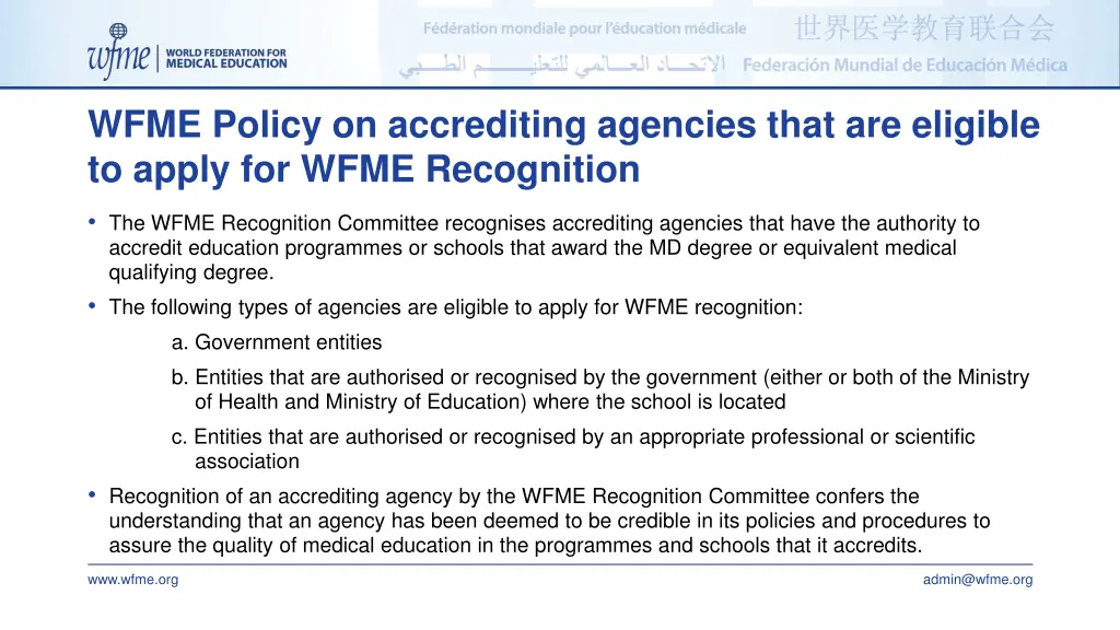 wfme policy on accrediting agencies that