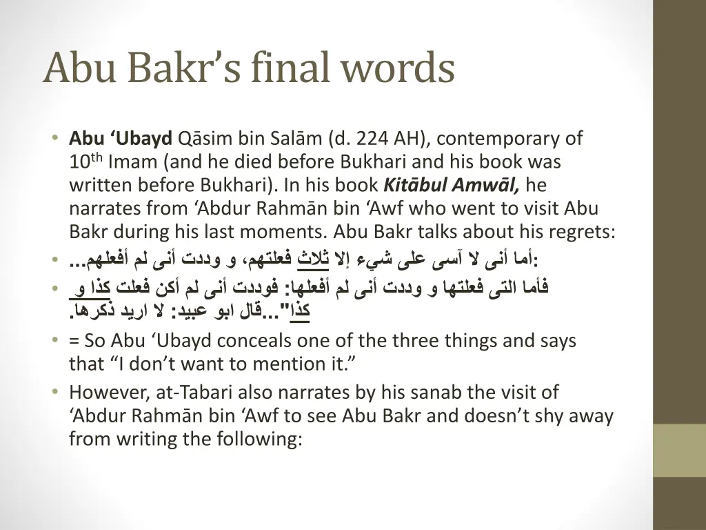 abu bakr s final words
