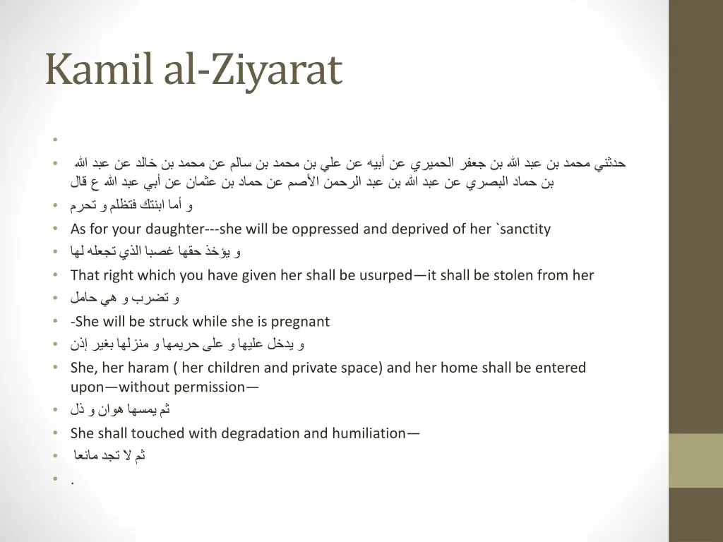 kamilal ziyarat