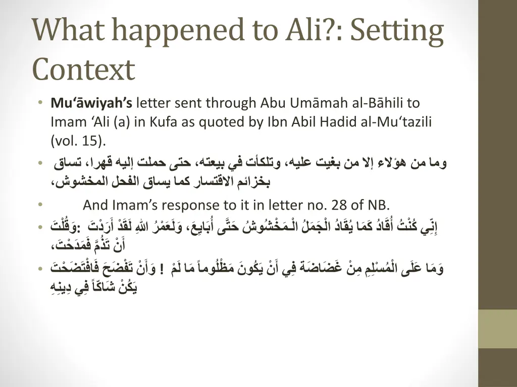what happened to ali setting context mu wiyah