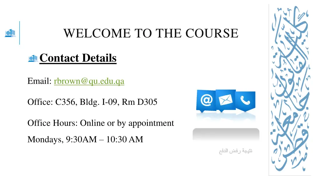 welcome to the course 1