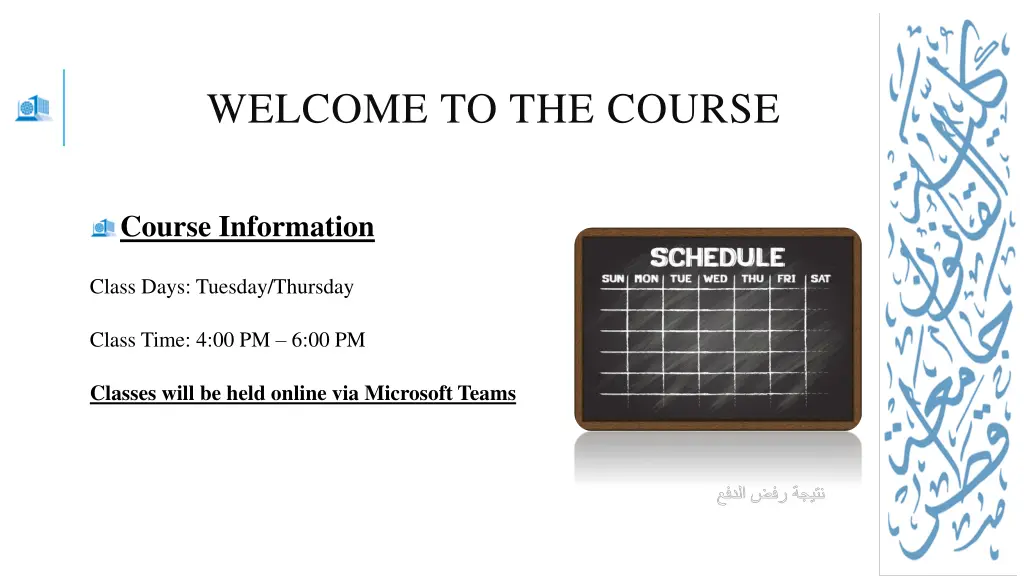 welcome to the course 2