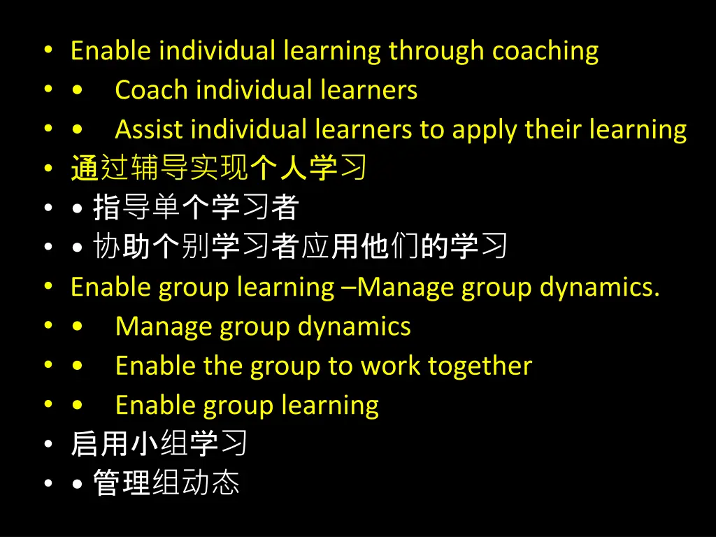 enable individual learning through coaching coach