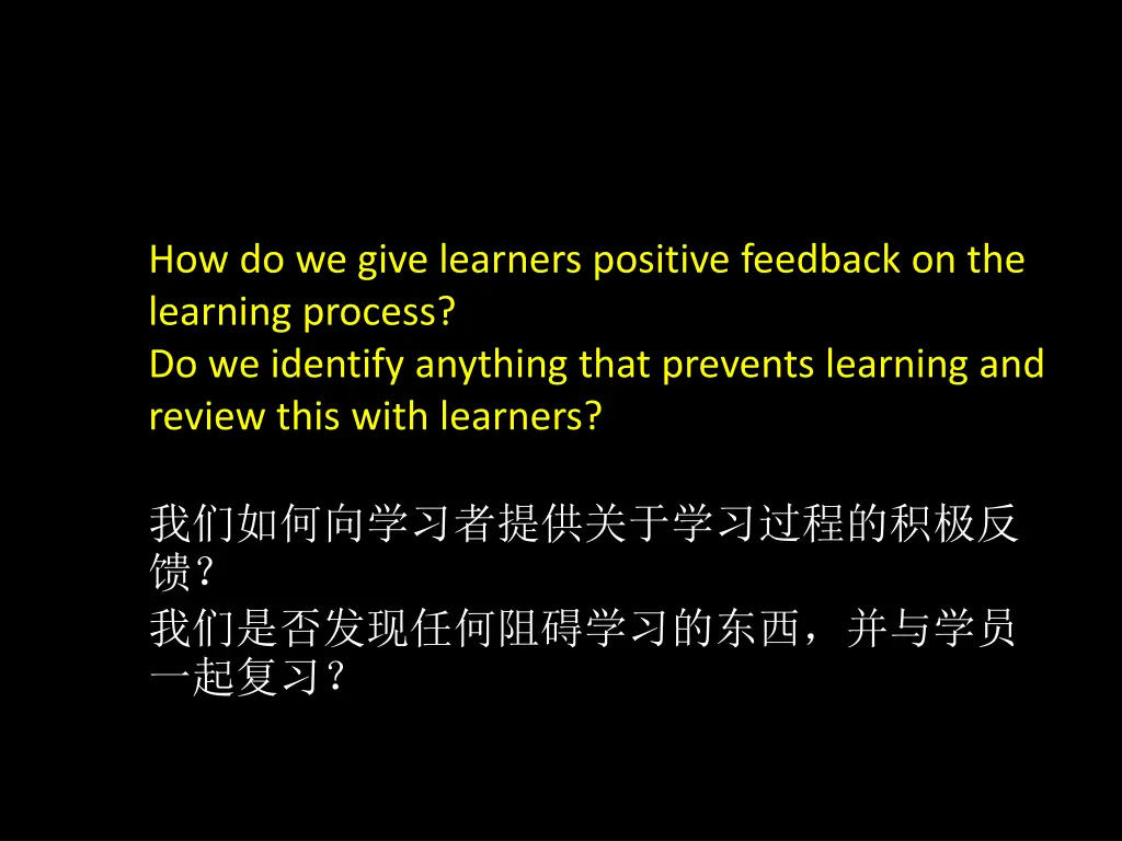 how do we give learners positive feedback