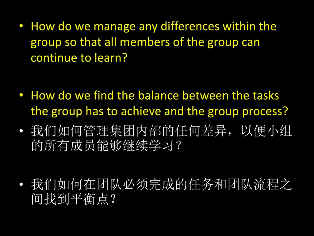 how do we manage any differences within the group