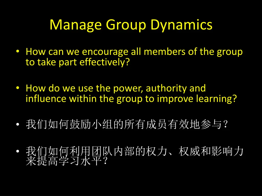 manage group dynamics