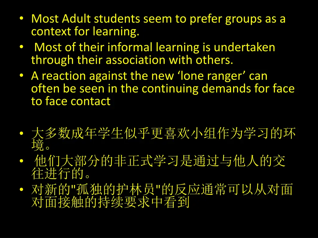 most adult students seem to prefer groups