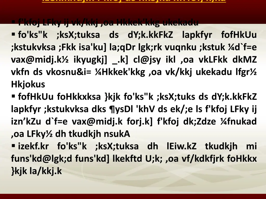 izek khdj k f kfoj ds nksjku xfrfof k ka 1