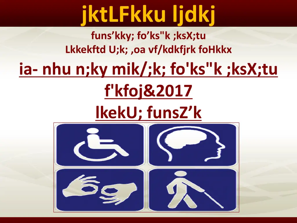 jktlfkku ljdkj funs kky fo ks k ksx tu lkkekftd