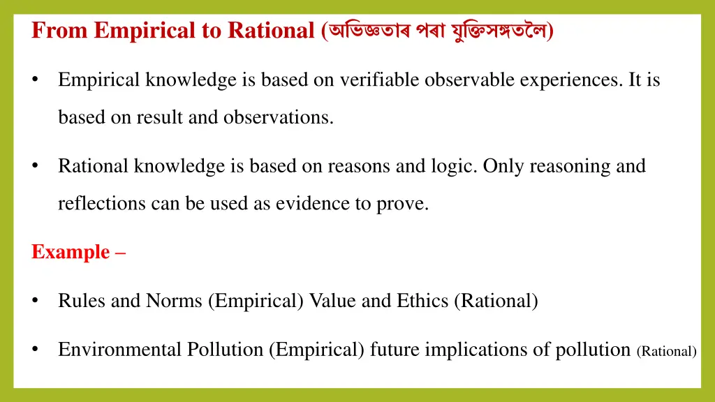 from empirical to rational