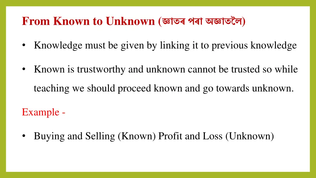 from known to unknown