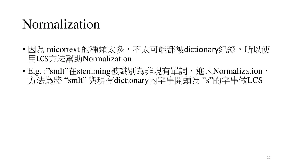 normalization 2