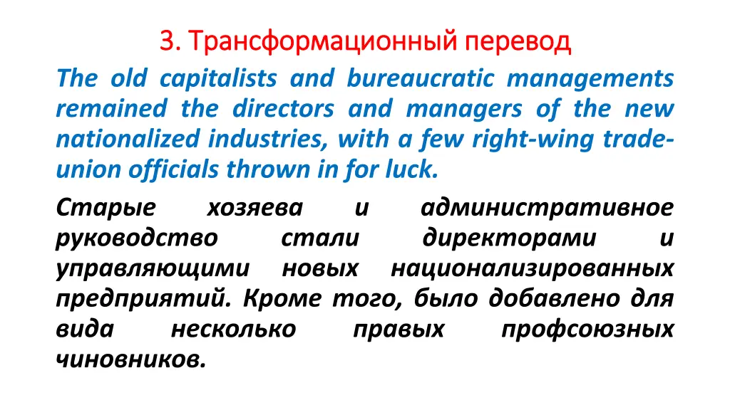 3 3 the old capitalists and bureaucratic