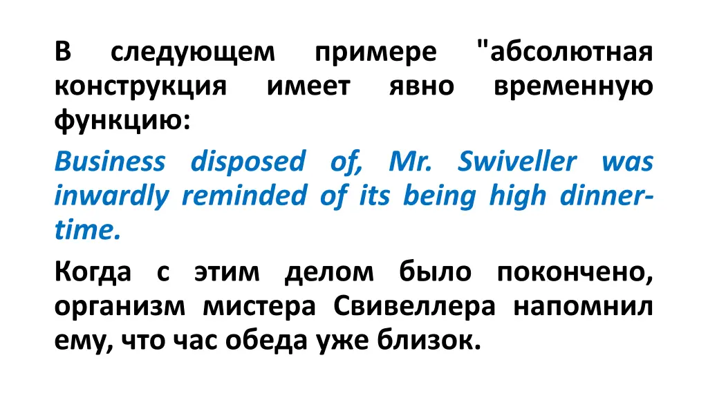 business disposed of mr swiveller was inwardly