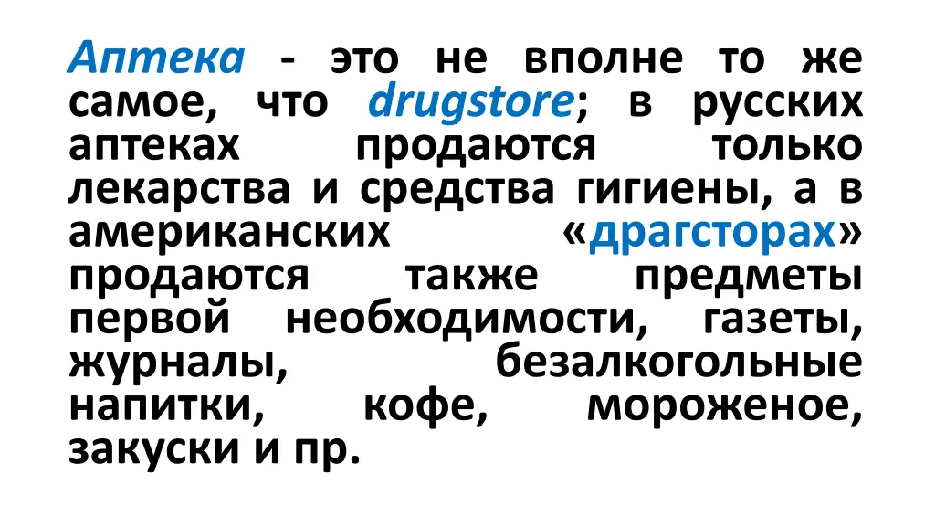 drugstore