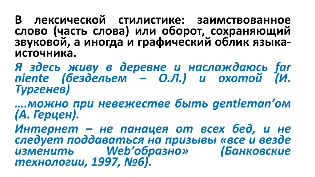 far niente gentleman web 1997 6
