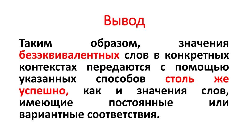 slide39