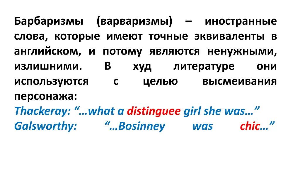 thackeray what a distinguee girl
