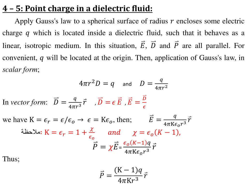 4 5 point charge in a dielectric fluid apply