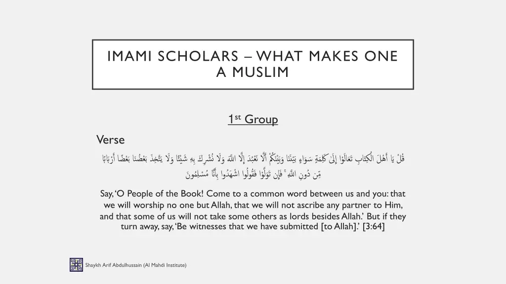 imami scholars what makes one a muslim 1