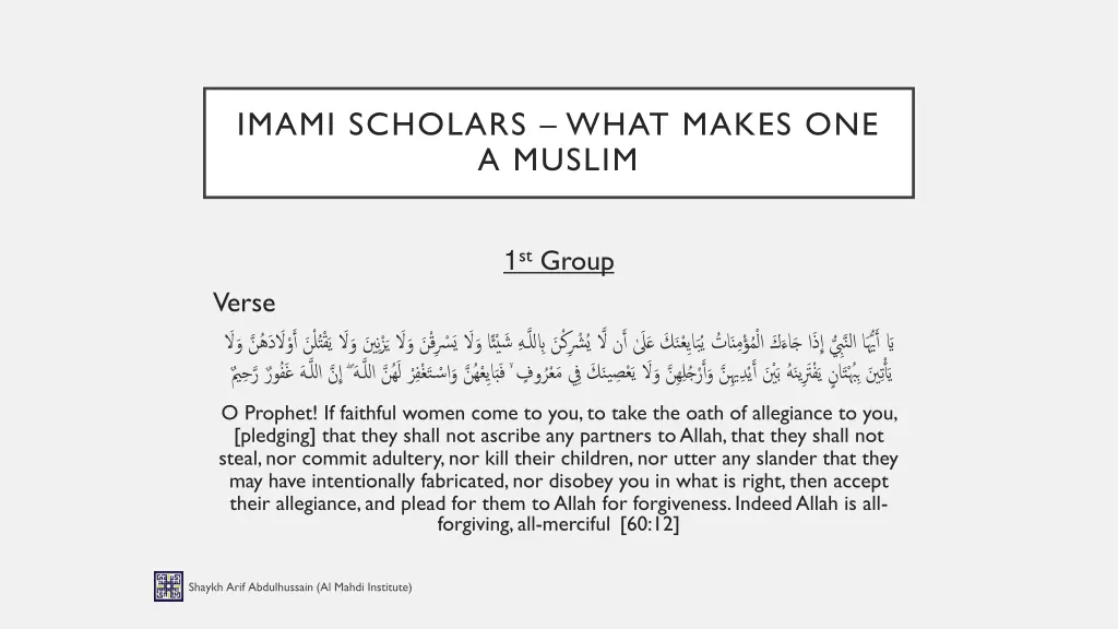 imami scholars what makes one a muslim 2