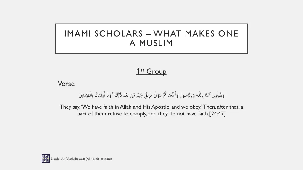 imami scholars what makes one a muslim 4