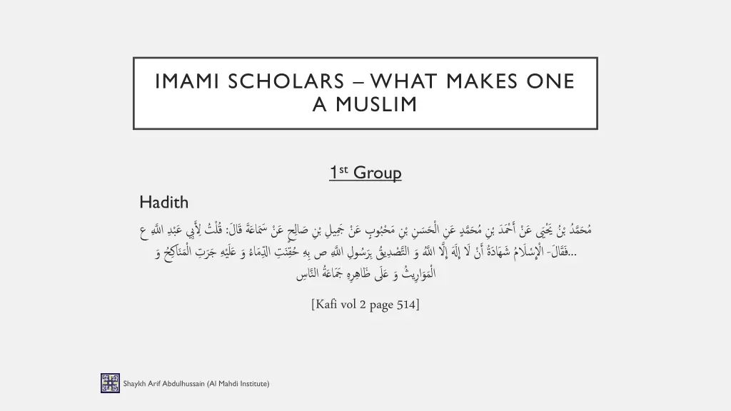 imami scholars what makes one a muslim 5