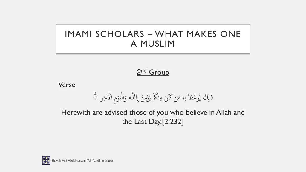 imami scholars what makes one a muslim 9