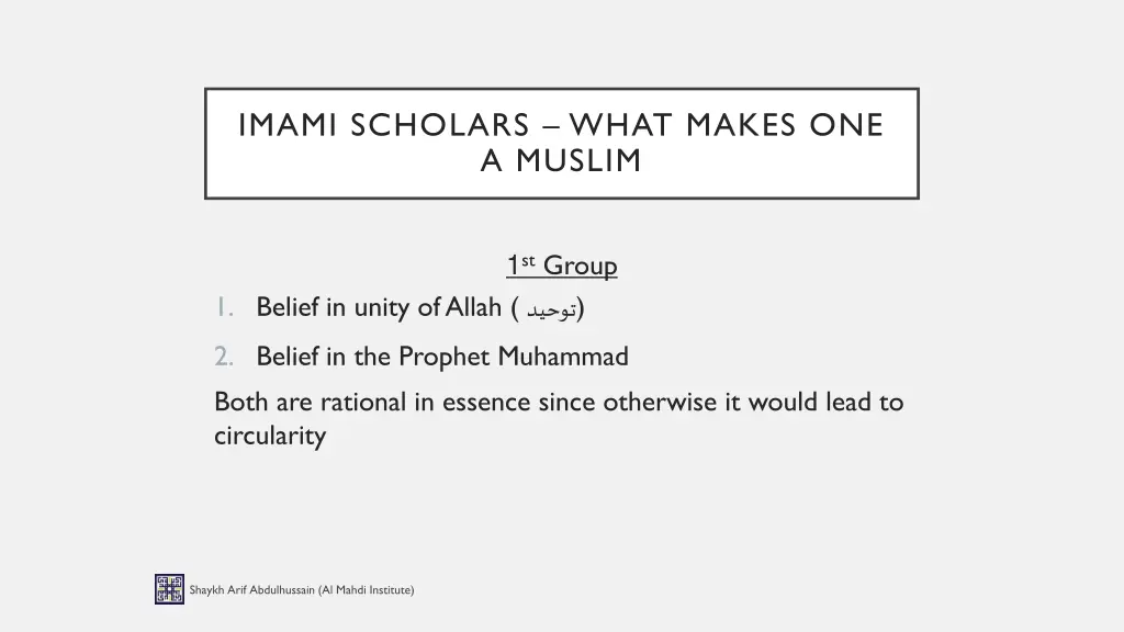 imami scholars what makes one a muslim