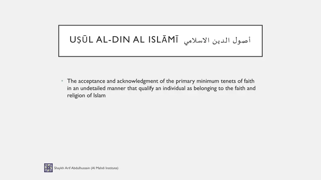 u l al din al isl m
