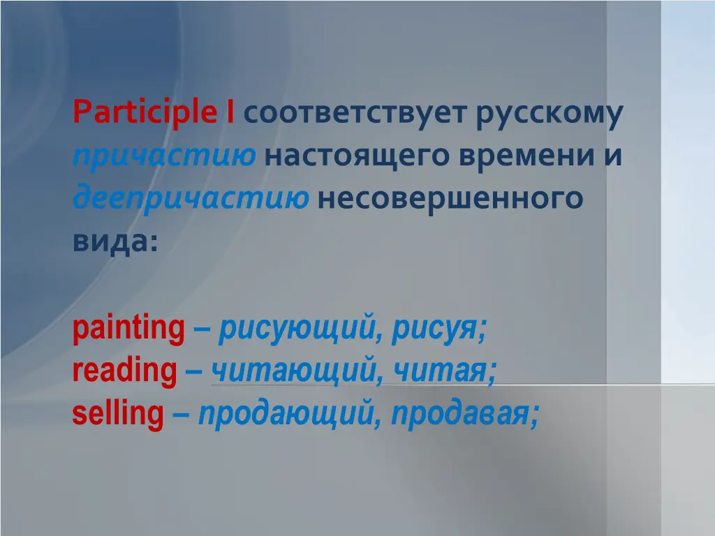 participle i
