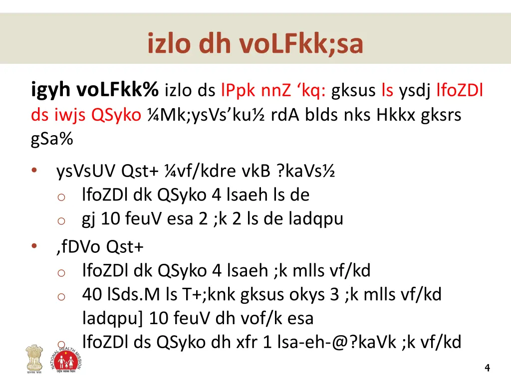 izlo dh volfkk sa 1