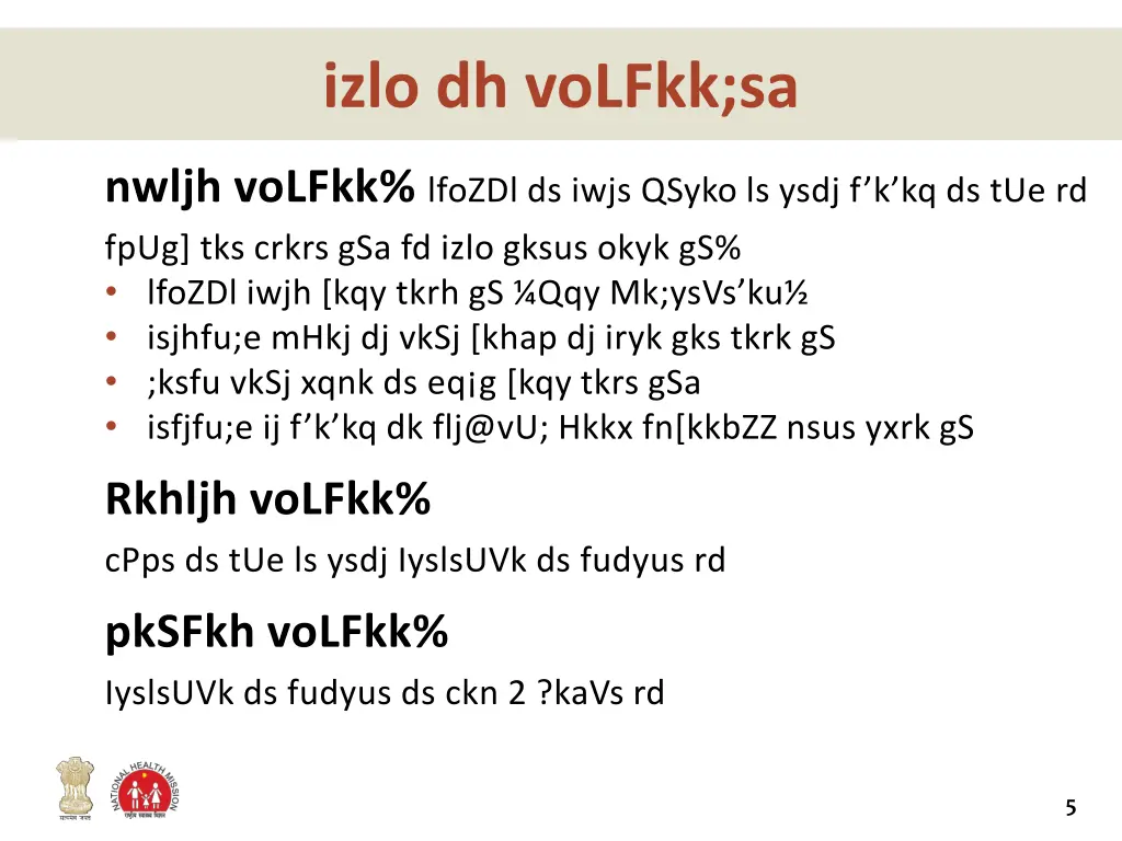 izlo dh volfkk sa 2