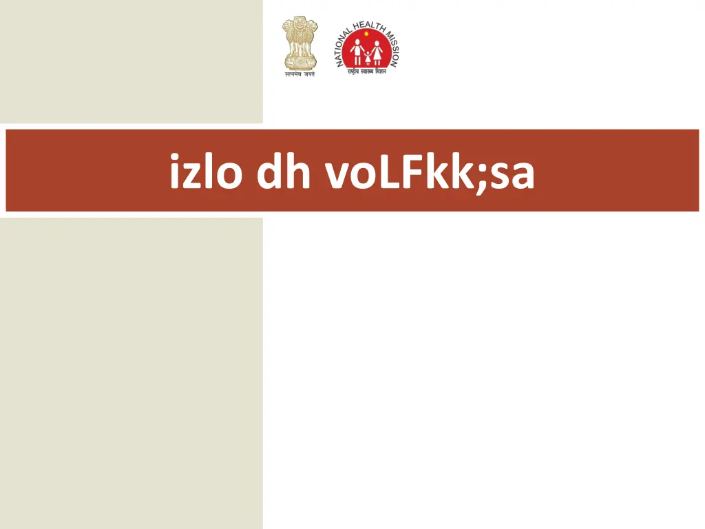 izlo dh volfkk sa