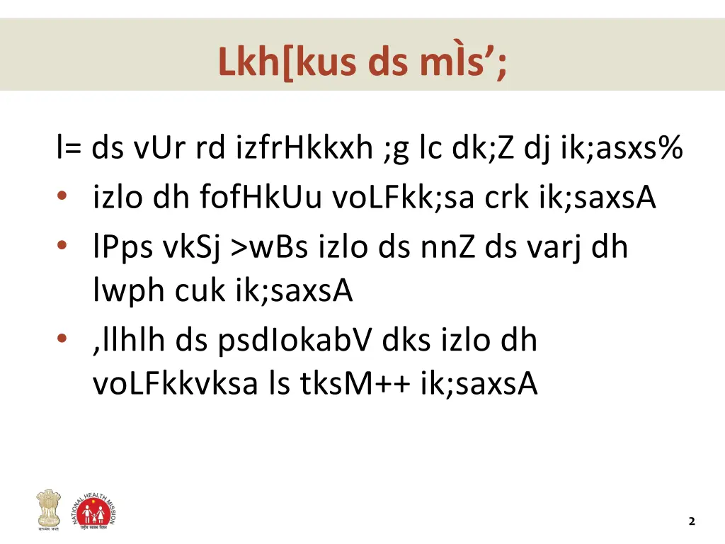 lkh kus ds m s