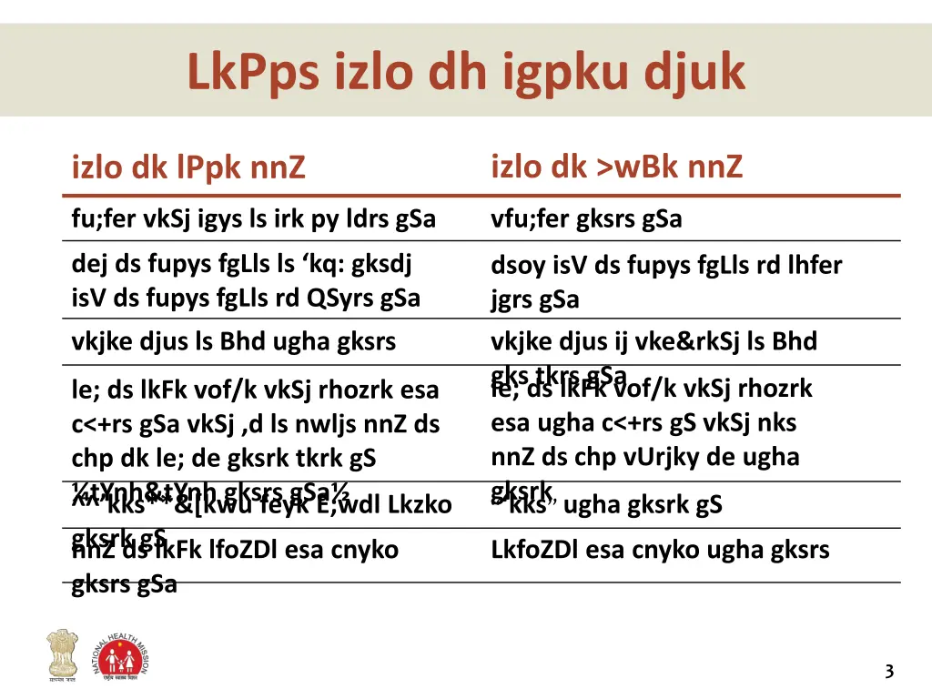 lkpps izlo dh igpku djuk
