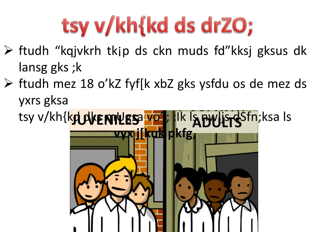 ftudh kqjvkrh tk p ds ckn muds fd kksj gksus
