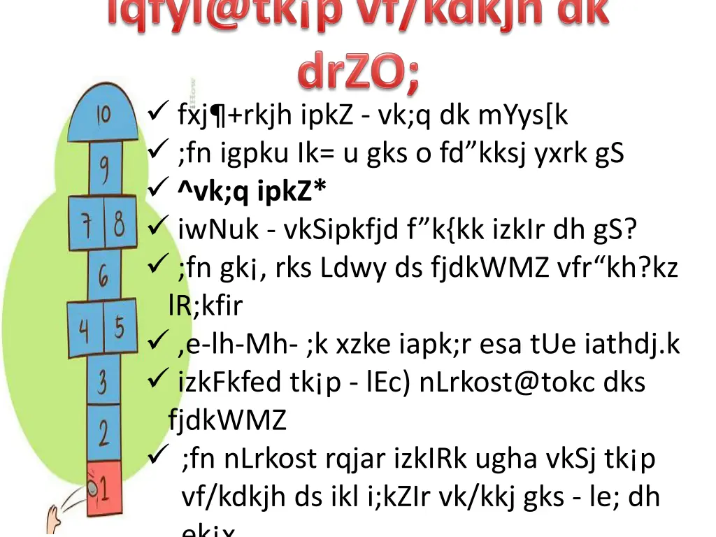 fxj rkjh ipkz vk q dk myys k fn igpku