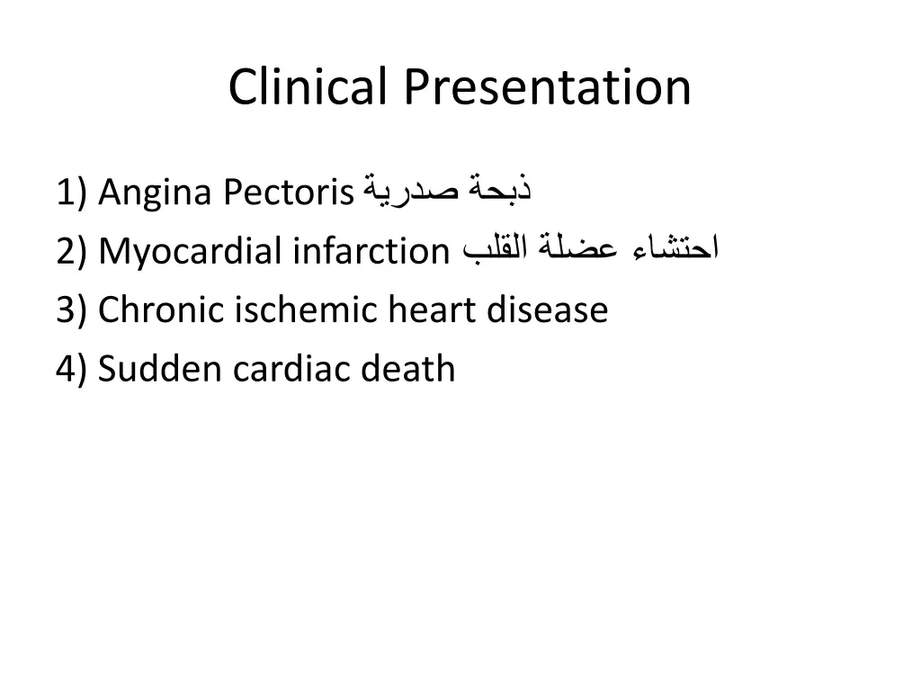 clinical presentation